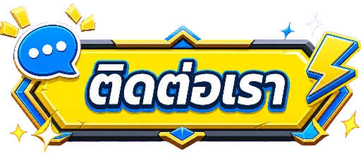 PARUAY789 ปุ่มติดต่อเรา